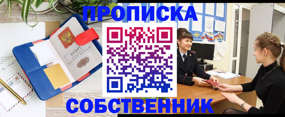 регистрация в Лесозаводске