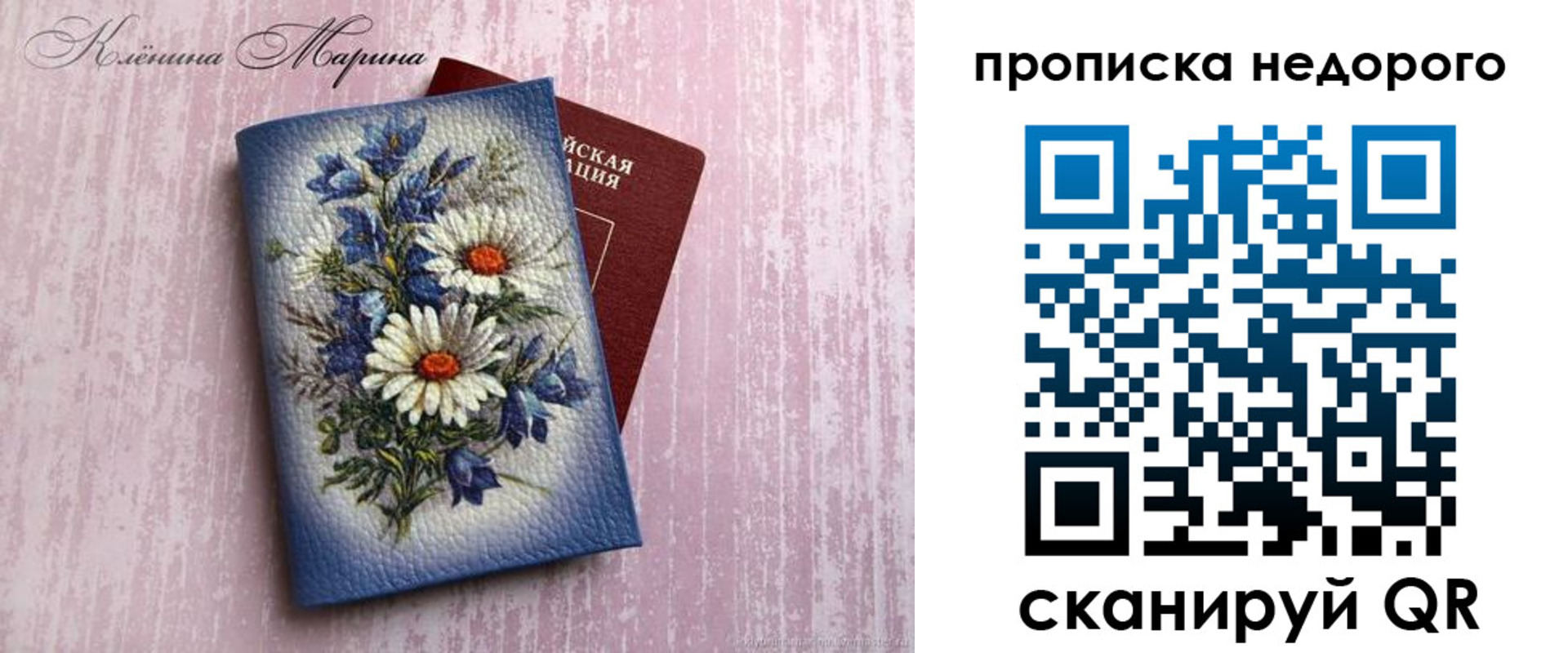 прописка ребенка в Лесозаводске