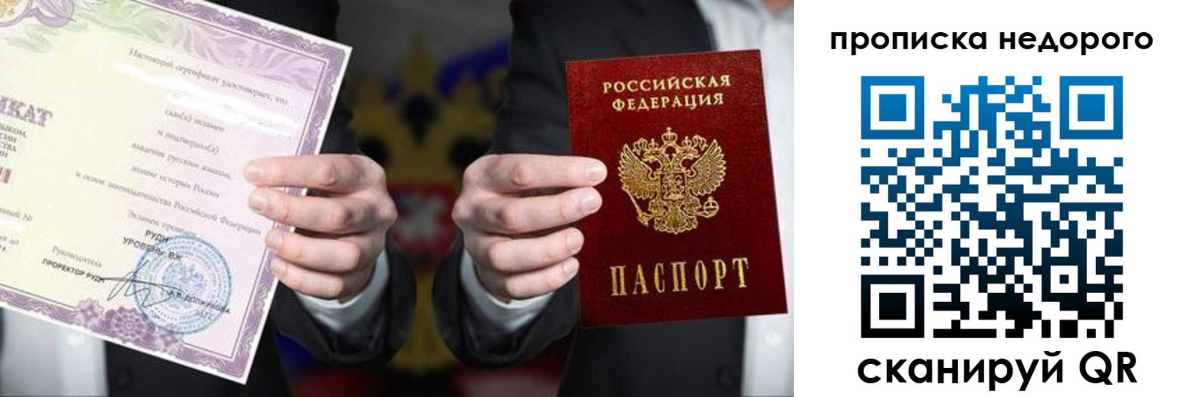 временная регистрация поиск в Лесозаводске