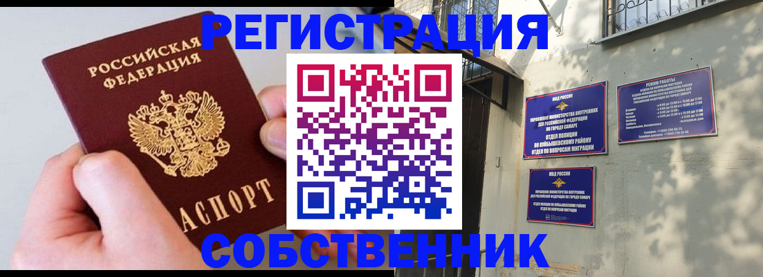 временная регистрация в Лесозаводске