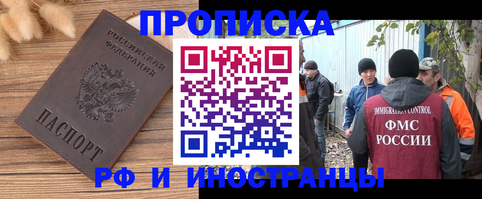 временная регистрация для школы в Лесозаводске