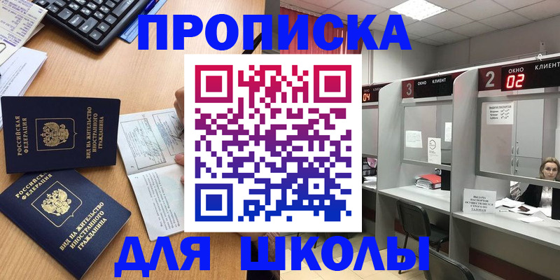 временная регистрация для всех в Лесозаводске