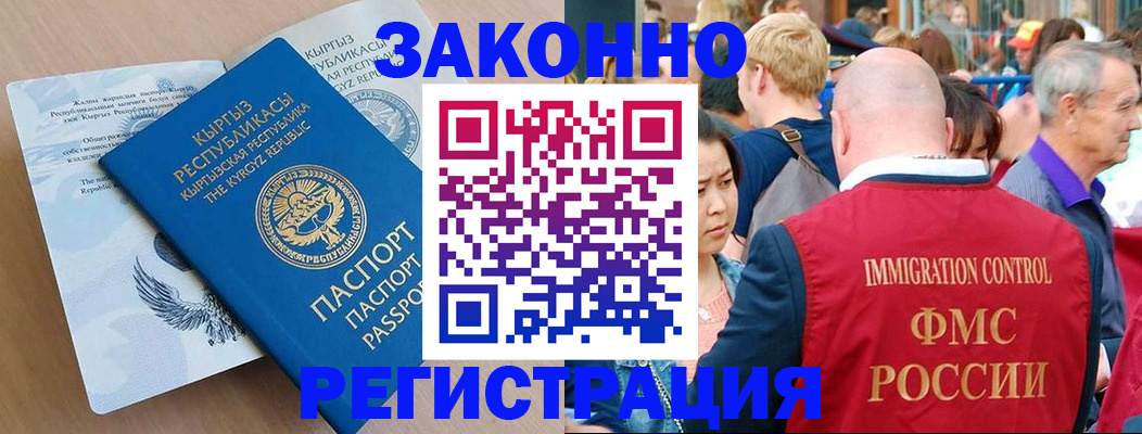 прописка в квартире в Лесозаводске