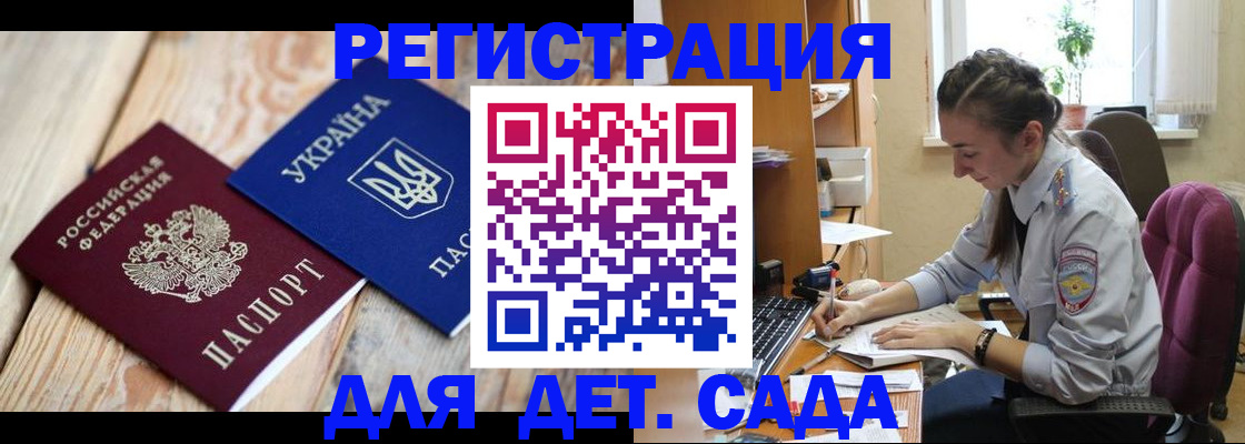 прописка от собственника в Лесозаводске